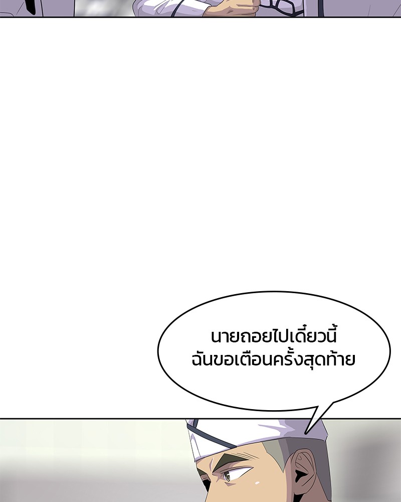 อ่านการ์ตูน Kitchen Soldier 153 ภาพที่ 68