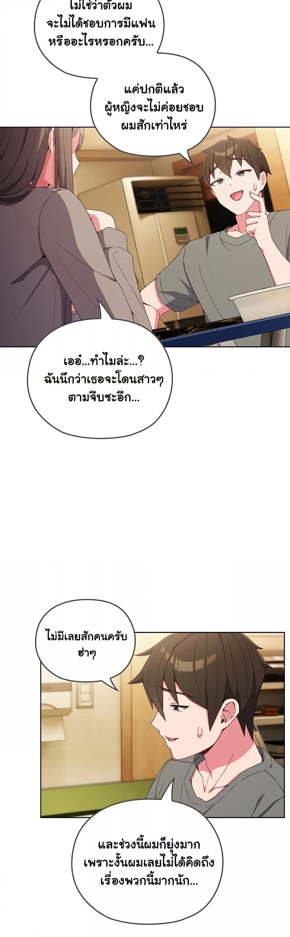 อ่านการ์ตูน But You’re the Same Age as My Daughter! 1 ภาพที่ 44