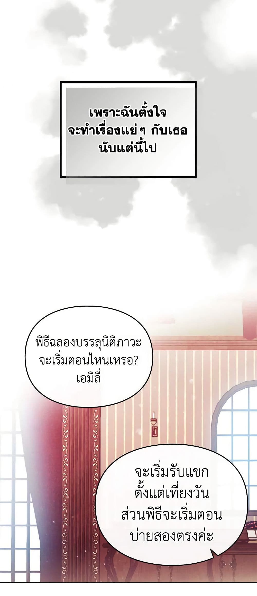 อ่านการ์ตูน Death Is The Only Ending For The Villainess 150 ภาพที่ 20