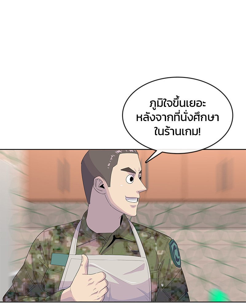 อ่านการ์ตูน Kitchen Soldier 164 ภาพที่ 69