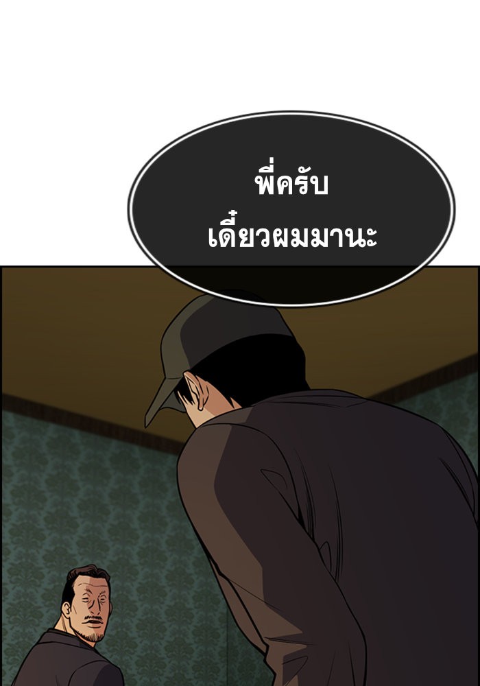 อ่านการ์ตูน True Education 94 ภาพที่ 138