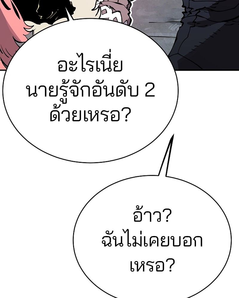 อ่านการ์ตูน Player 47 ภาพที่ 124