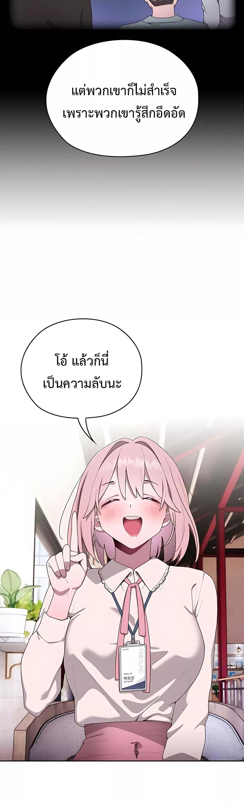 อ่านการ์ตูน Office Shitbag Alert 2 ภาพที่ 46