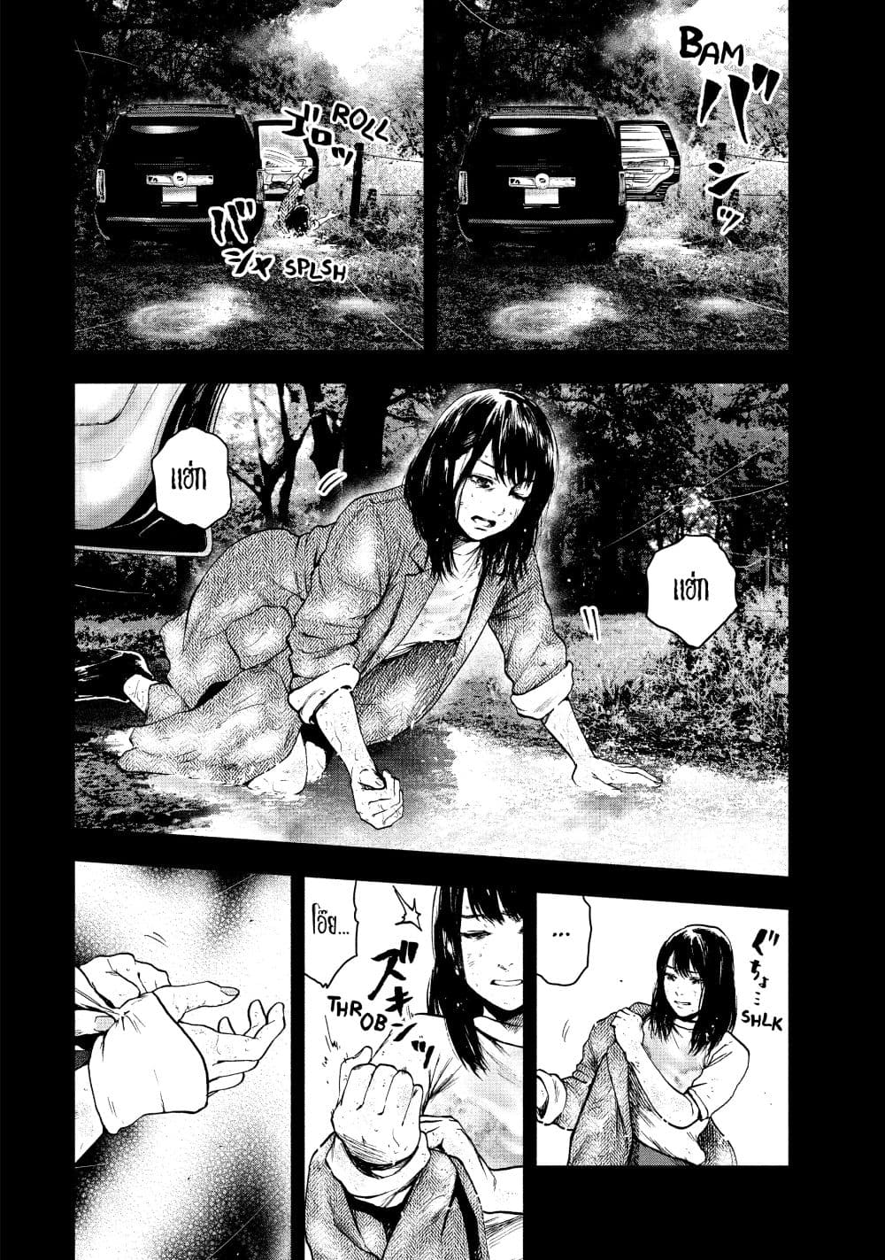 อ่านการ์ตูน Shin’ai naru Boku e Satsui o Komete 20 ภาพที่ 8