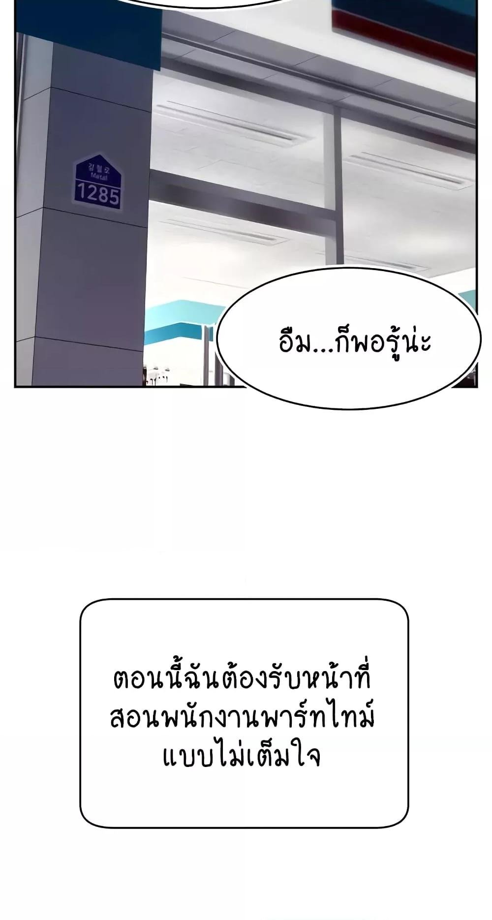 อ่านการ์ตูน Making Friends With Streamers by Hacking! 31 ภาพที่ 44