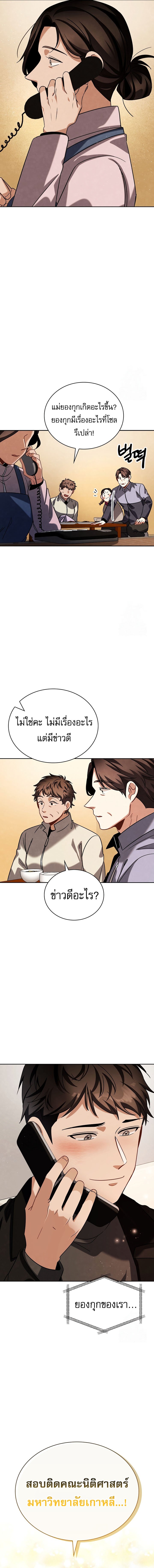 อ่านการ์ตูน Be the Actor 91 ภาพที่ 13