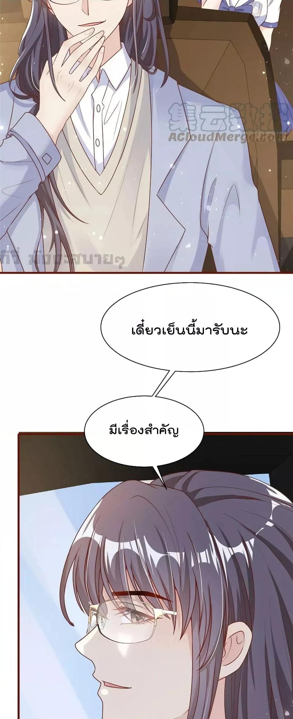 อ่านการ์ตูน Find Me In Your Meory 91 ภาพที่ 20