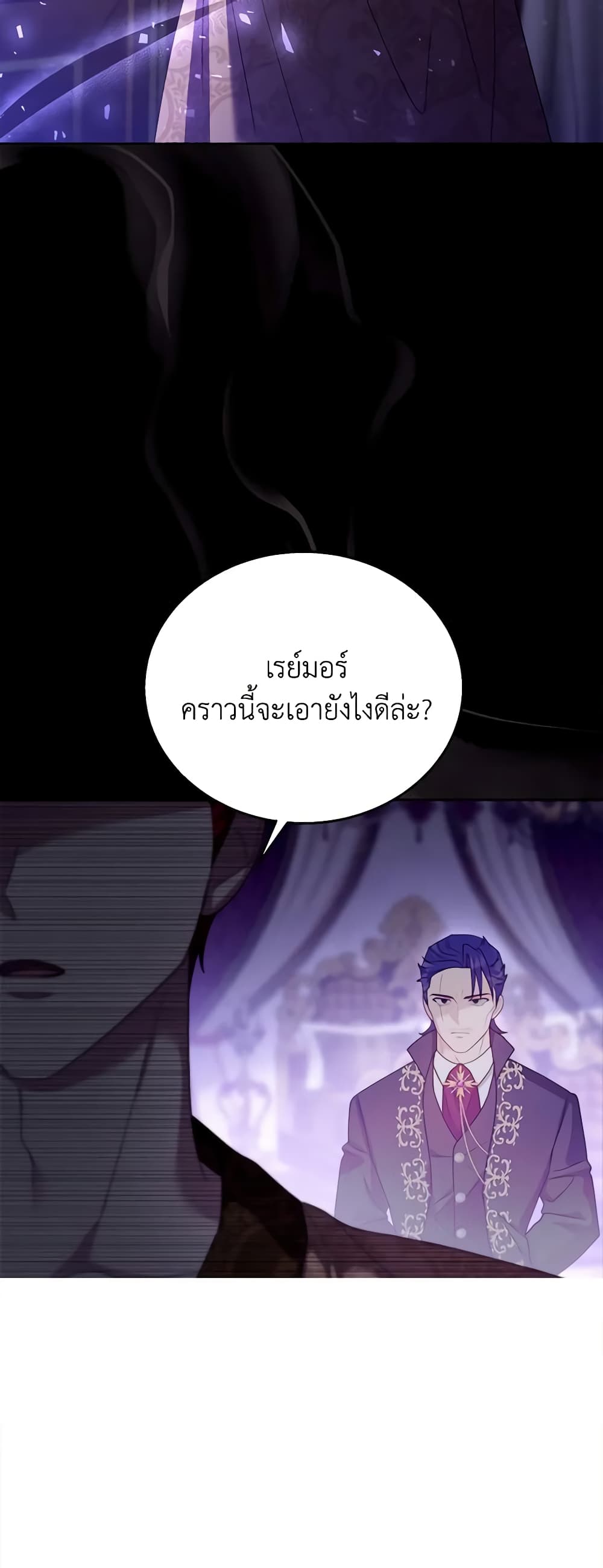 อ่านการ์ตูน I Am Trying To Divorce My Villain Husband, But We Have A Child Series 69 ภาพที่ 56