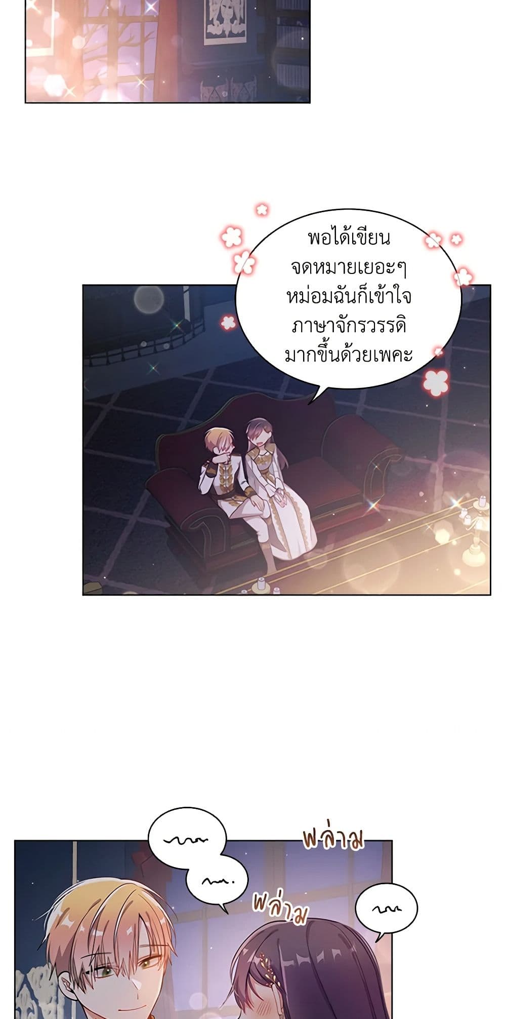 อ่านการ์ตูน The Meaning of You 62 ภาพที่ 28