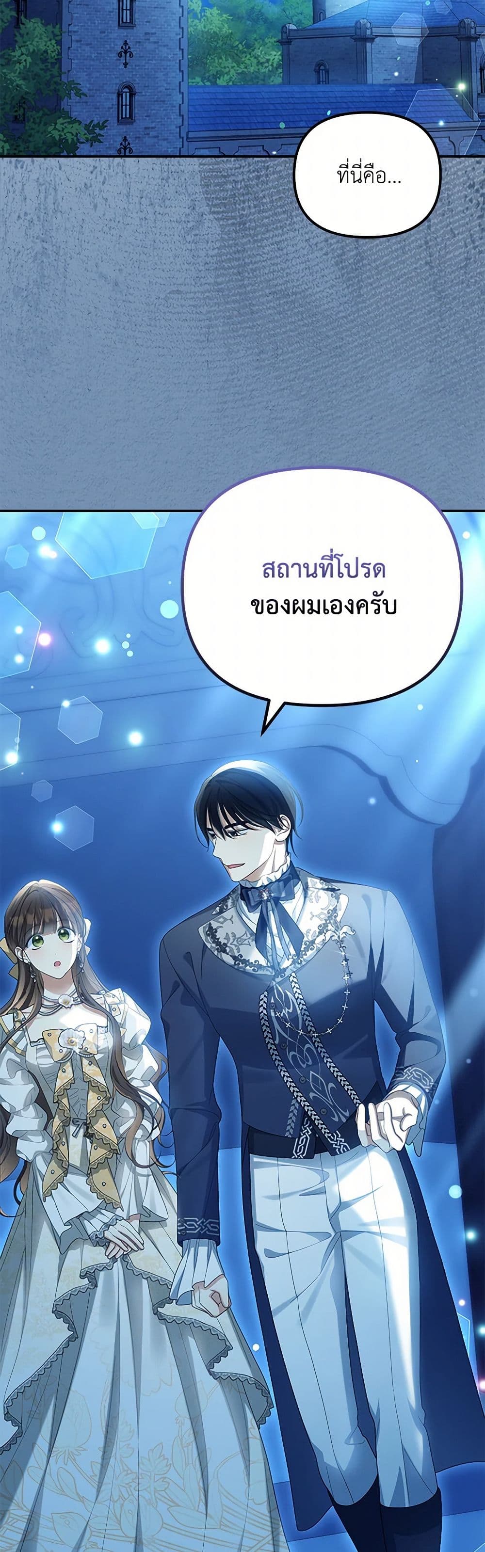 อ่านการ์ตูน Why Are You Obsessed With Your Fake Wife 55 ภาพที่ 28