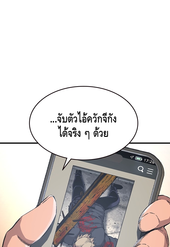 อ่านการ์ตูน King Game 74 ภาพที่ 95