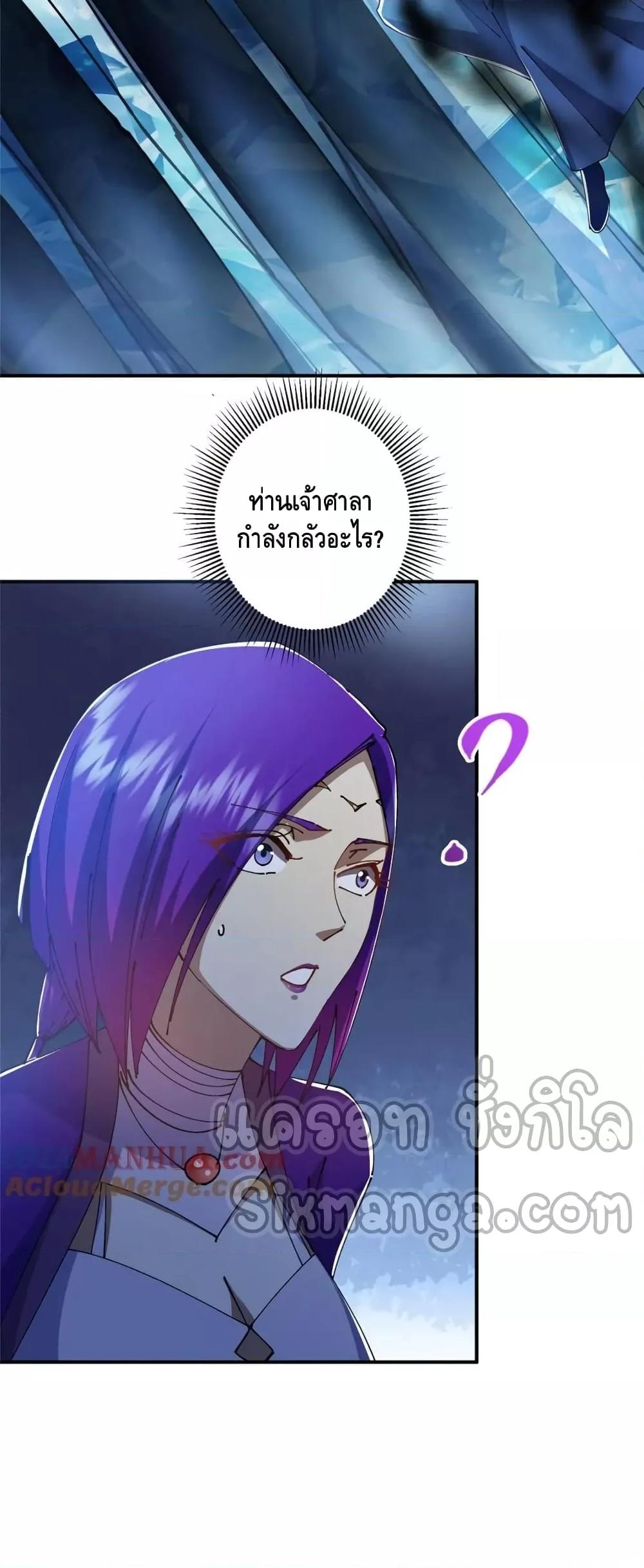 อ่านการ์ตูน Keep A Low Profile 235 ภาพที่ 33