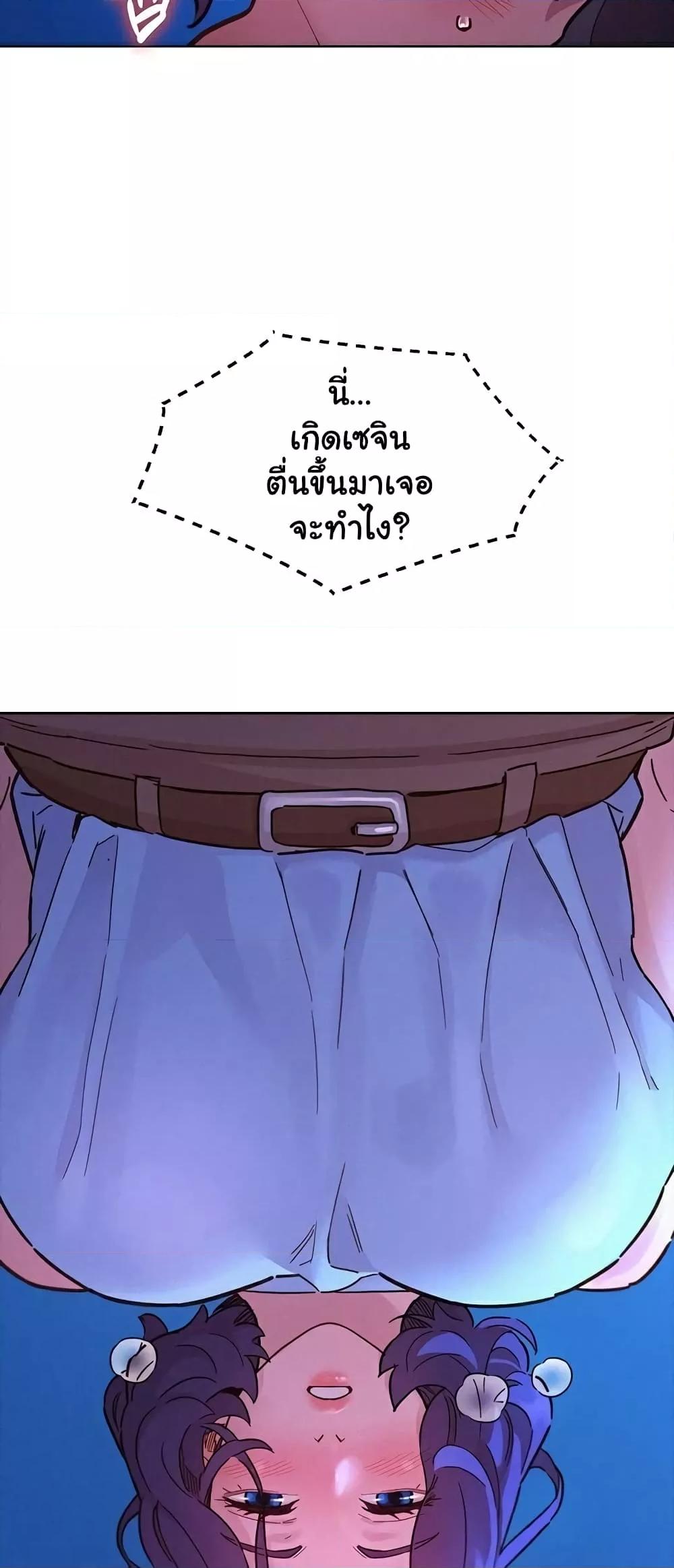 อ่านการ์ตูน Let’s Hang Out from Today 91 ภาพที่ 14