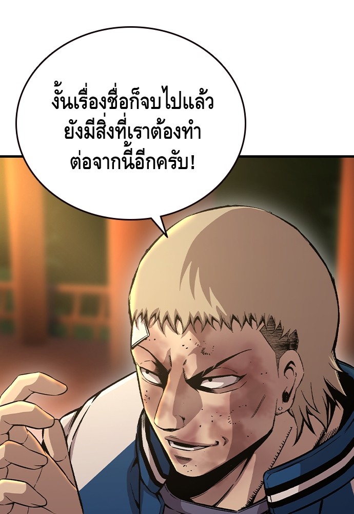 อ่านการ์ตูน King Game 72 ภาพที่ 49