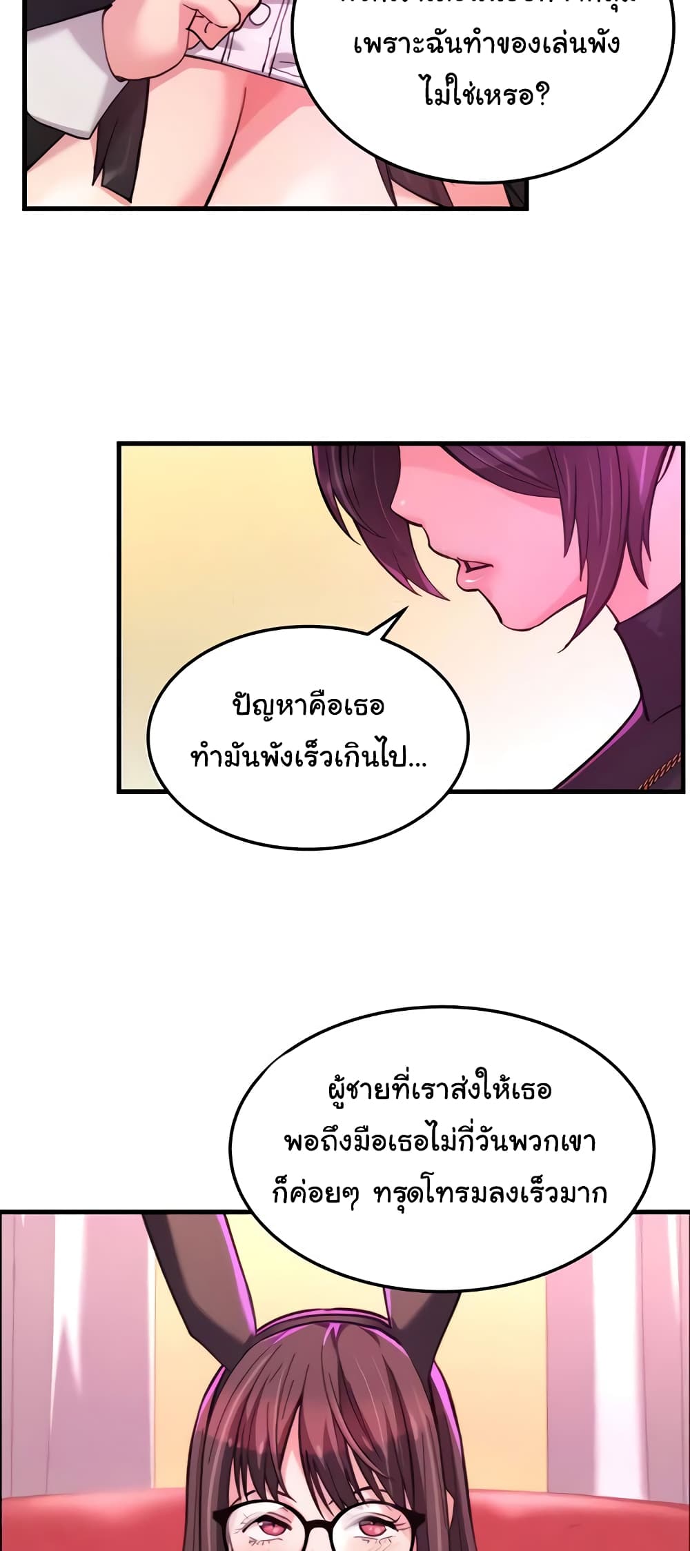 อ่านการ์ตูน Chicken Club 19 ภาพที่ 37