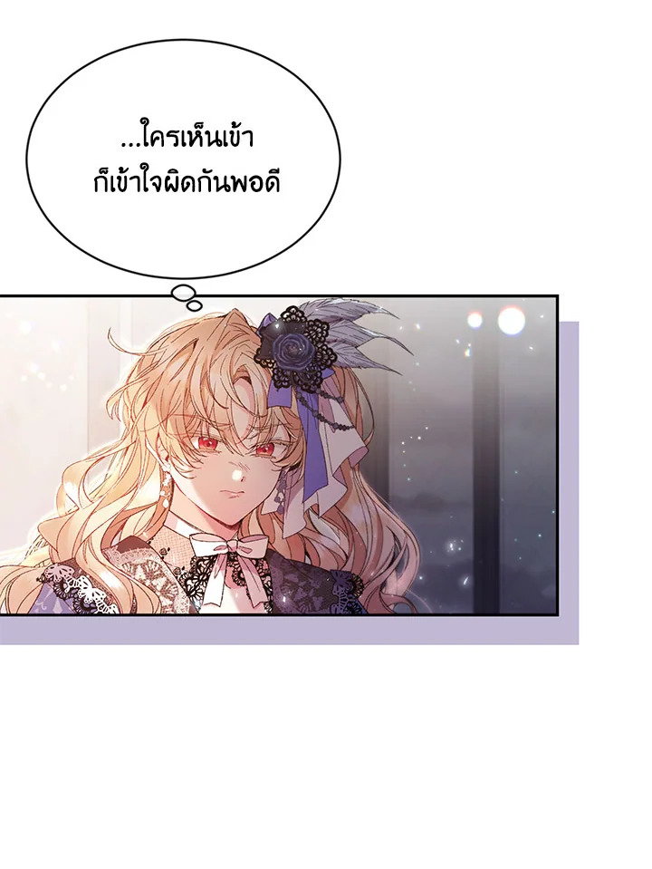 อ่านการ์ตูน The Real Daughter Is Back 11 ภาพที่ 30