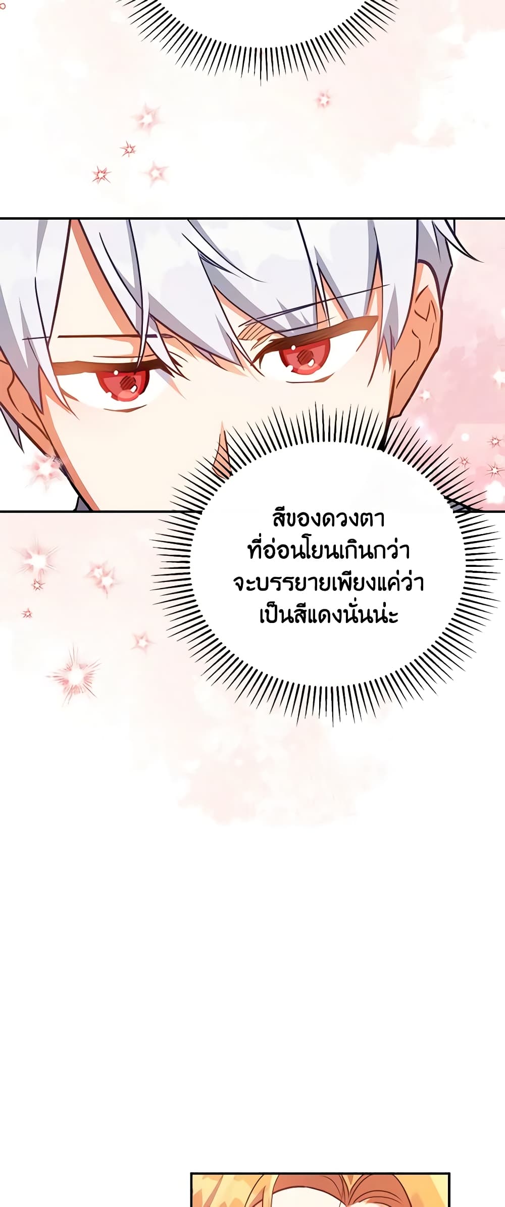 อ่านการ์ตูน The Little Lady Who Makes Flowers Bloom 41 ภาพที่ 8