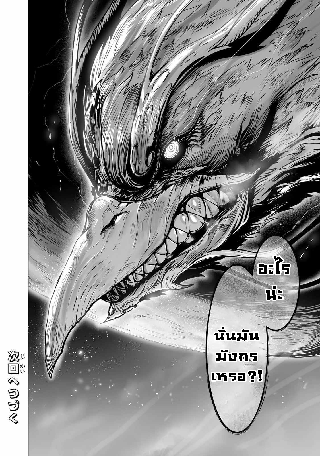 อ่านการ์ตูน The Useless Tamer Will Turn into the Top Unconsciously by My Previous Life Knowledge 37 ภาพที่ 24