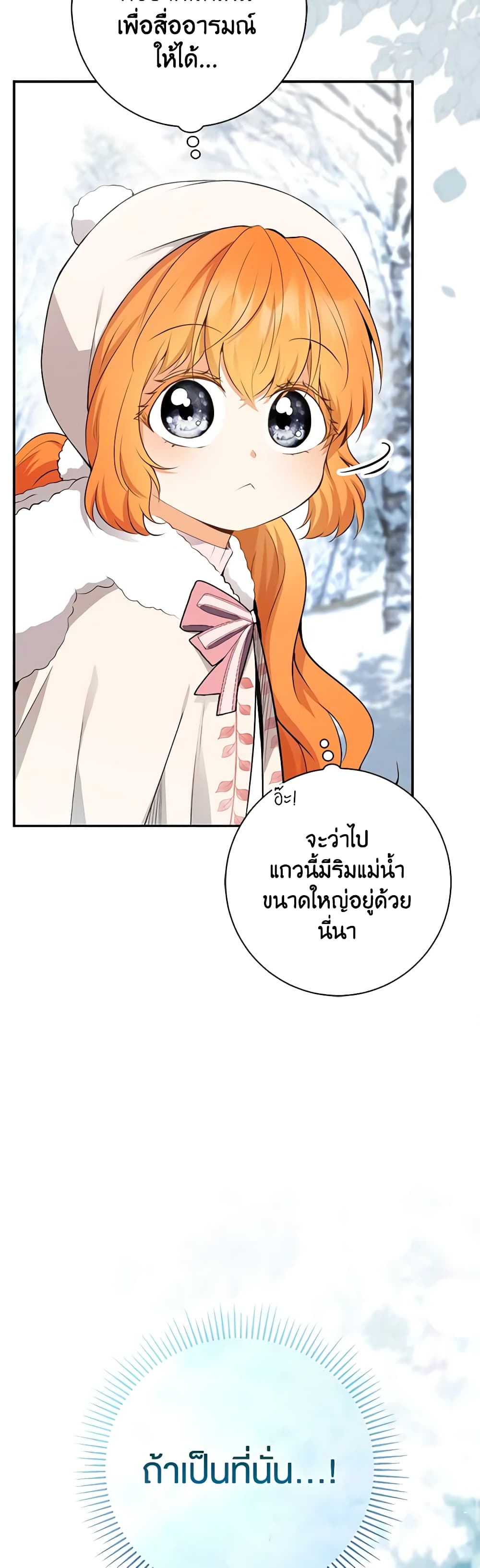 อ่านการ์ตูน Baby Squirrel Is Good at Everything 61 ภาพที่ 43