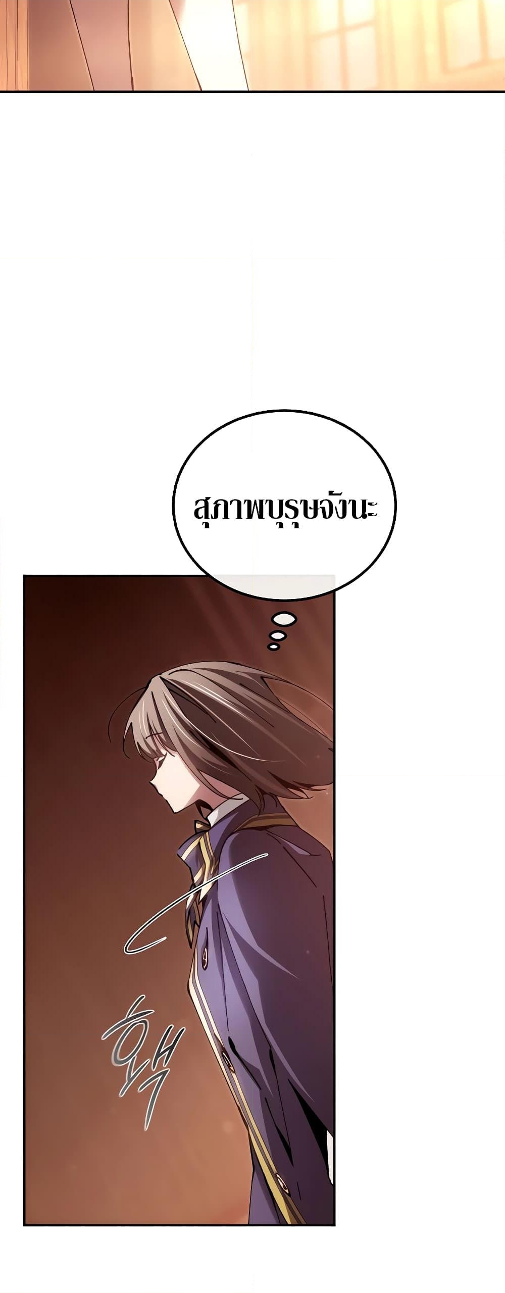 อ่านการ์ตูน Magic Academy’s Genius Blinker 12 ภาพที่ 48