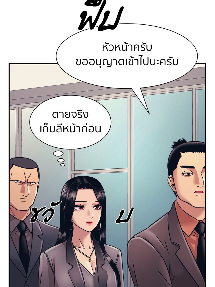 อ่านการ์ตูน I am Unbeatable 9 ภาพที่ 63