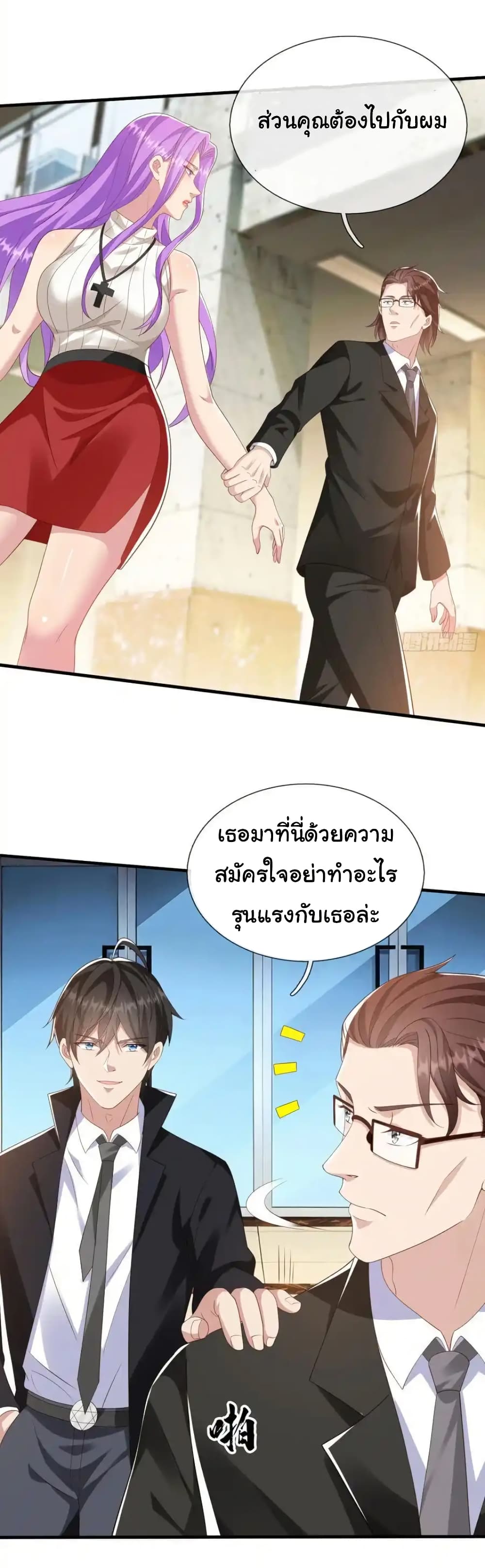 อ่านการ์ตูน I cultivated to become a god in the city 36 ภาพที่ 16