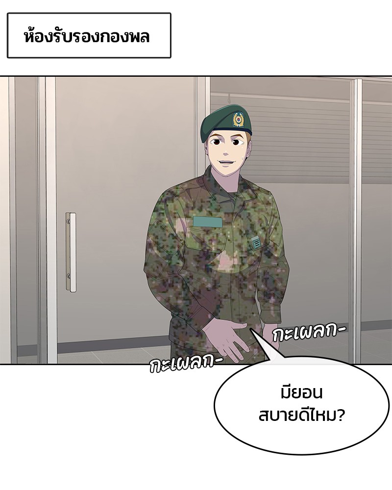 อ่านการ์ตูน Kitchen Soldier 173 ภาพที่ 93