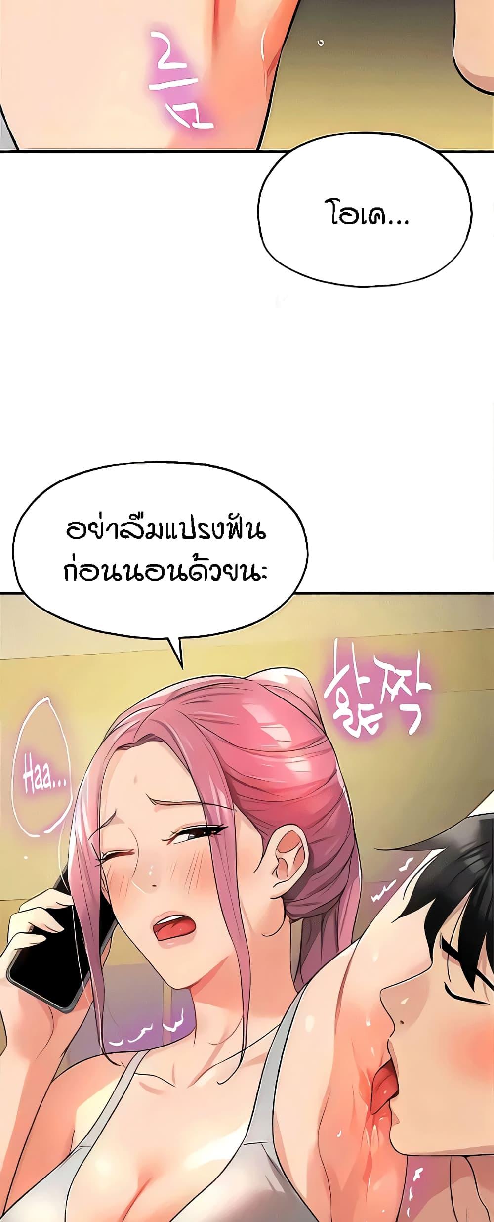 อ่านการ์ตูน Glory Hole 72 ภาพที่ 53