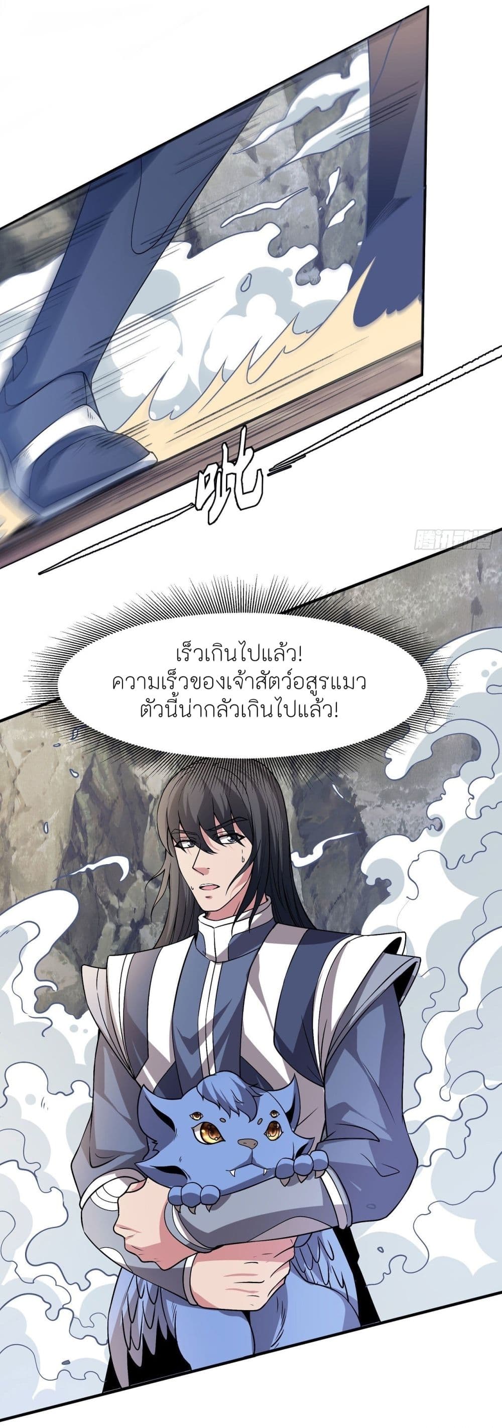 อ่านการ์ตูน God of Martial Arts 493 ภาพที่ 24