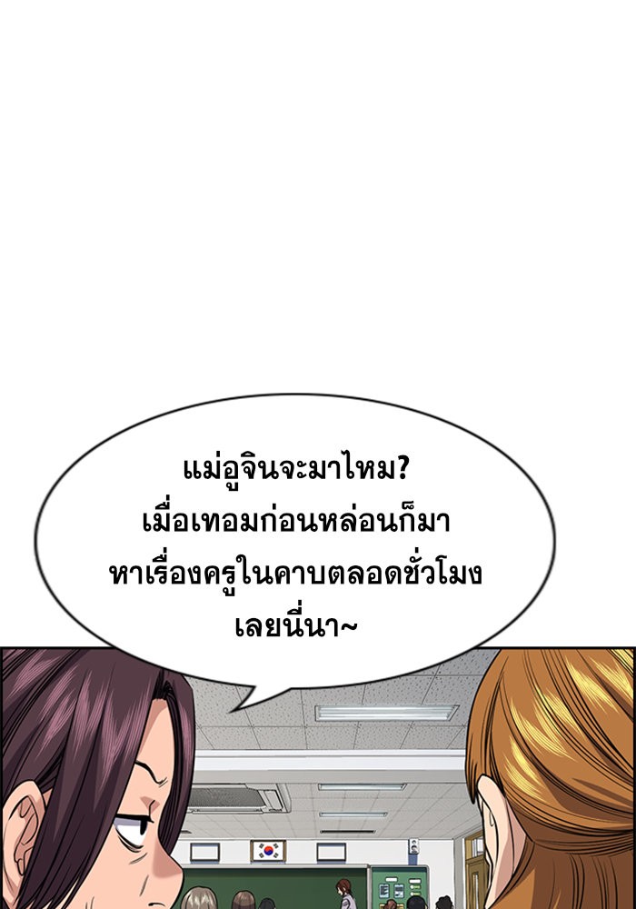 อ่านการ์ตูน True Education 89 ภาพที่ 5