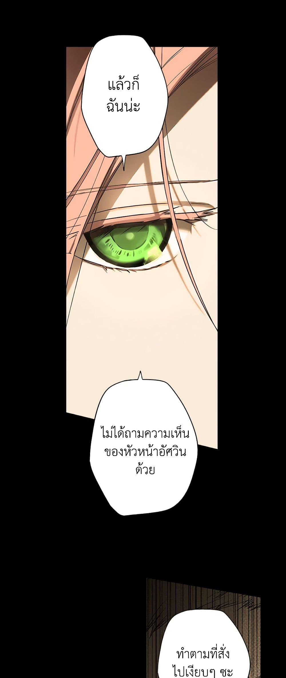 อ่านการ์ตูน The Fantasie of a Stepmother 58 ภาพที่ 14