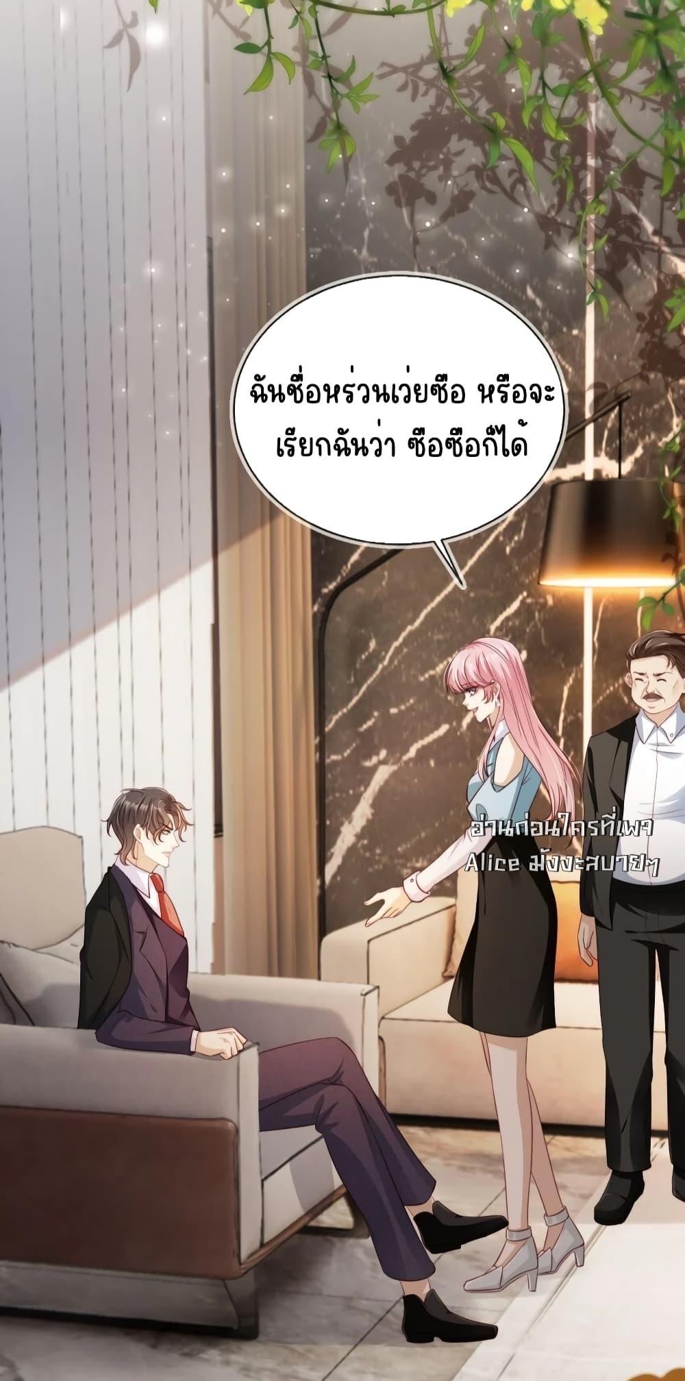 อ่านการ์ตูน After Rebirth, I Married a Disabled Boss 33 ภาพที่ 7