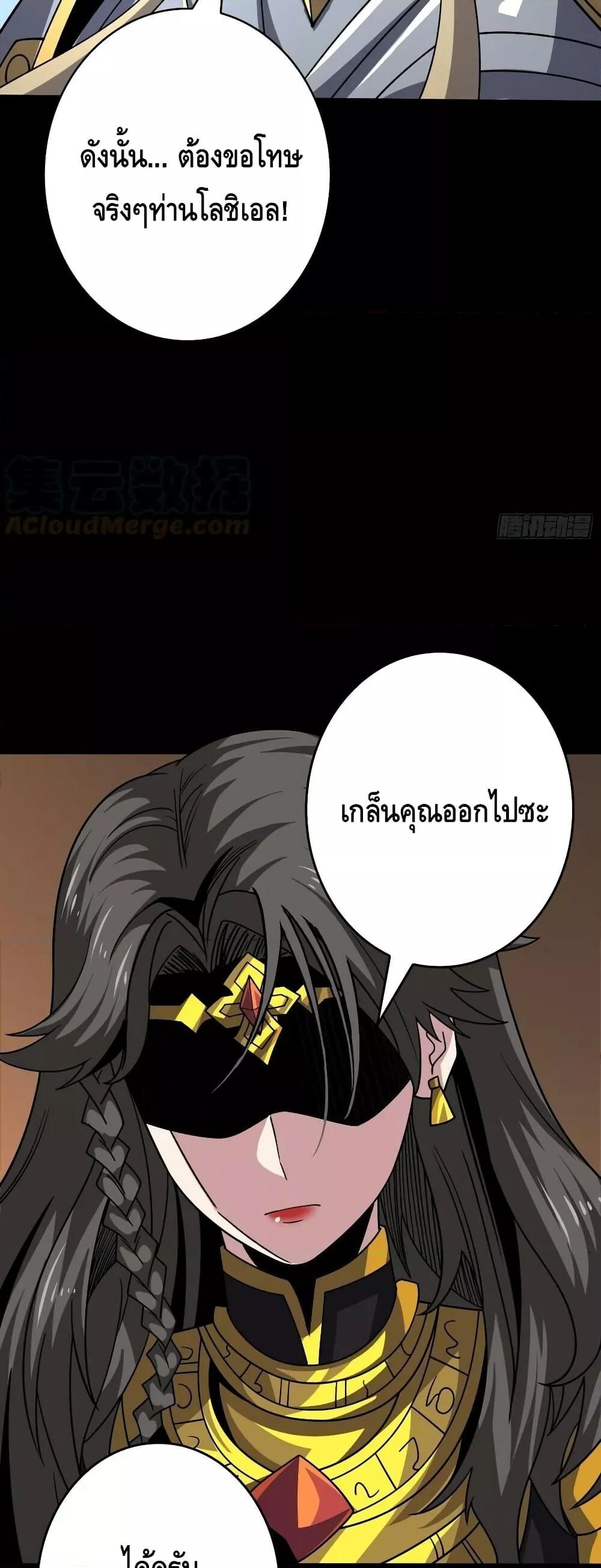 อ่านการ์ตูน King Account at the Start 284 ภาพที่ 17