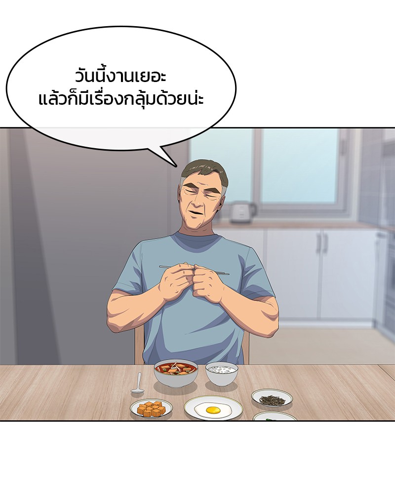 อ่านการ์ตูน Kitchen Soldier 187 ภาพที่ 99