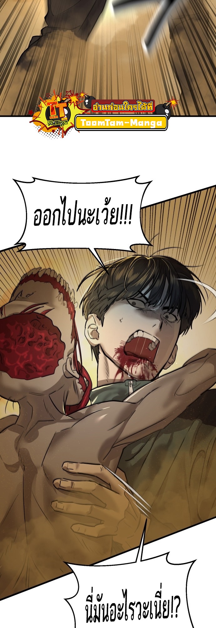 อ่านการ์ตูน Special Civil Servant 1 ภาพที่ 118