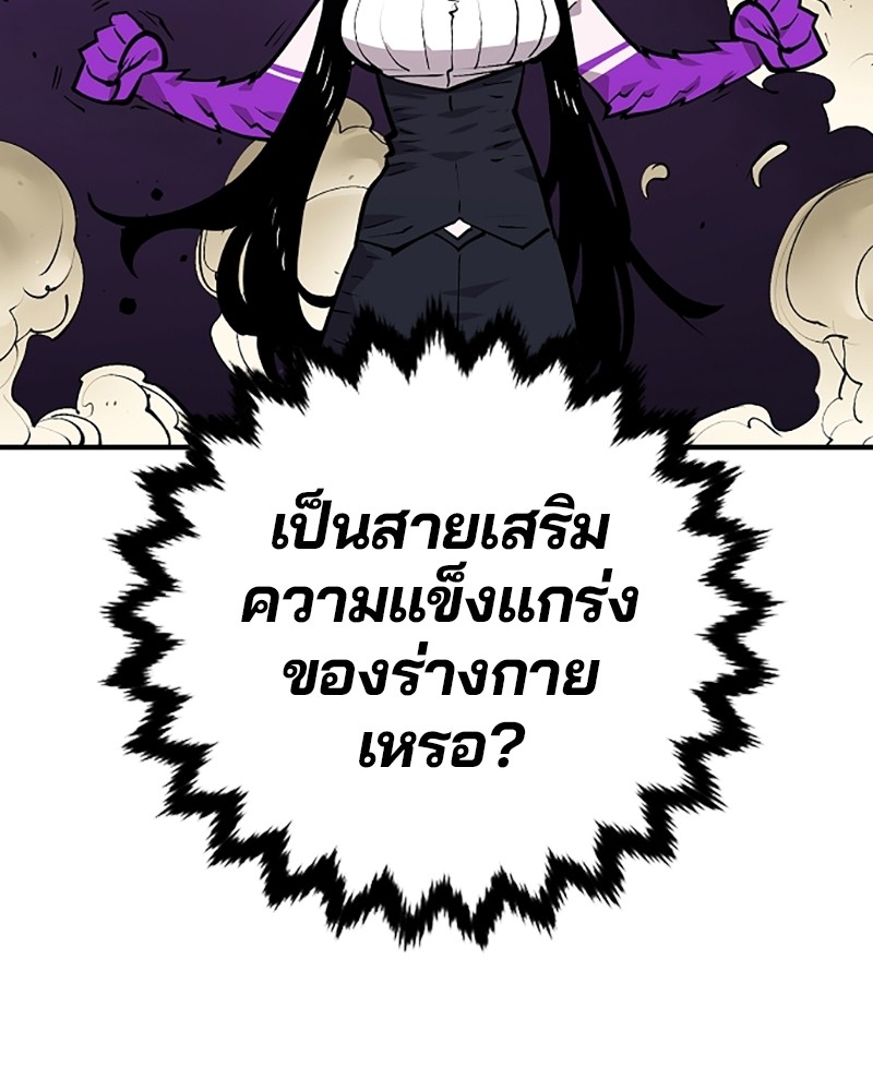 อ่านการ์ตูน Player 136 ภาพที่ 118