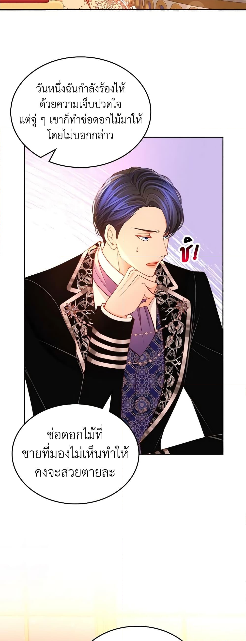 อ่านการ์ตูน The Duchess’s Secret Dressing Room 61 ภาพที่ 38