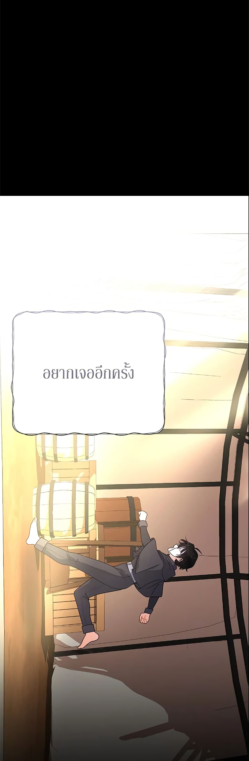 อ่านการ์ตูน The Little Landlady 17 ภาพที่ 55