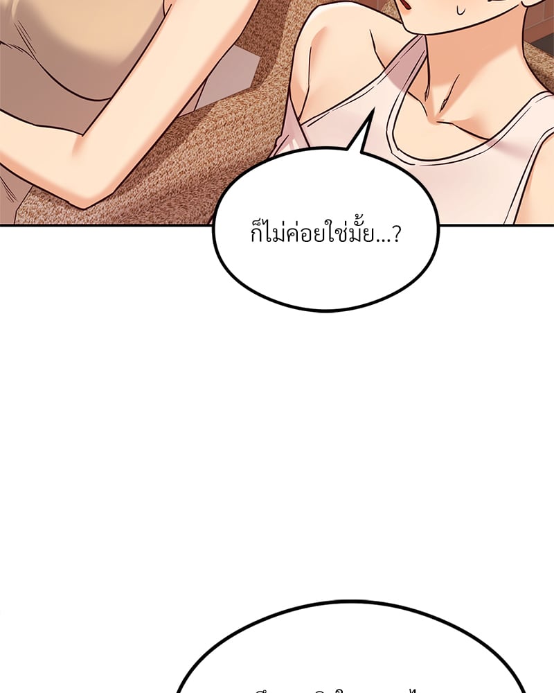 อ่านการ์ตูน The Massage Club 12 ภาพที่ 134