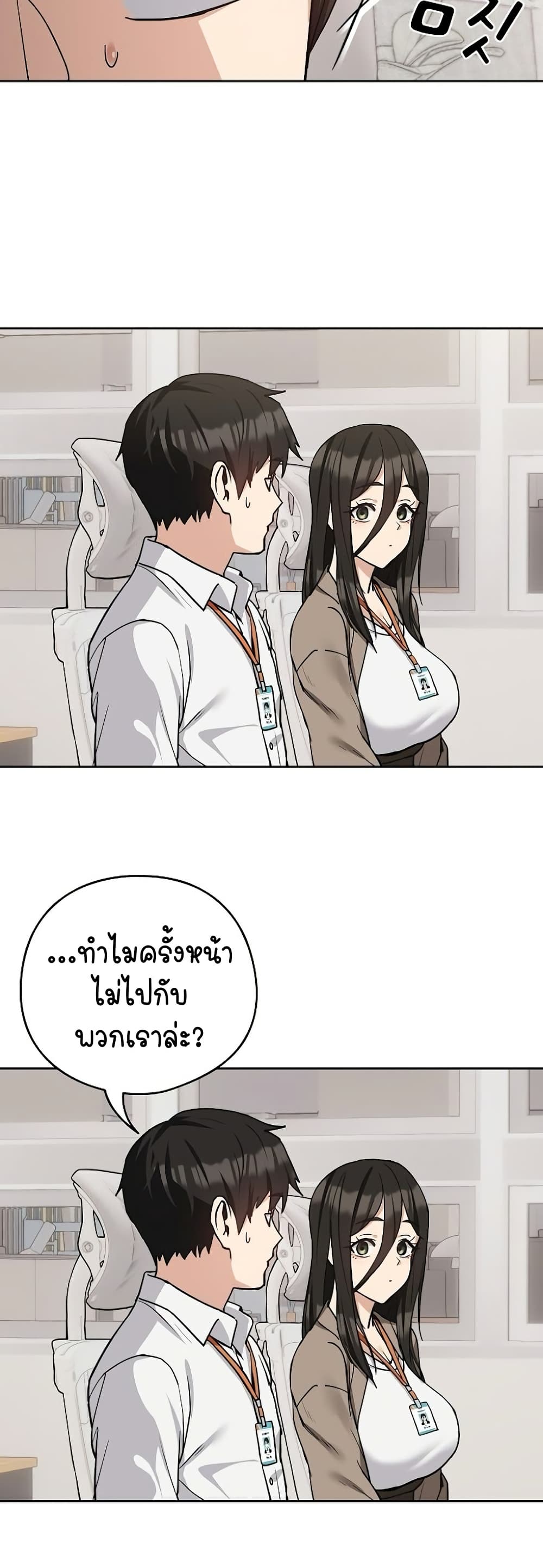 อ่านการ์ตูน After Work Love Affairs 33 ภาพที่ 38