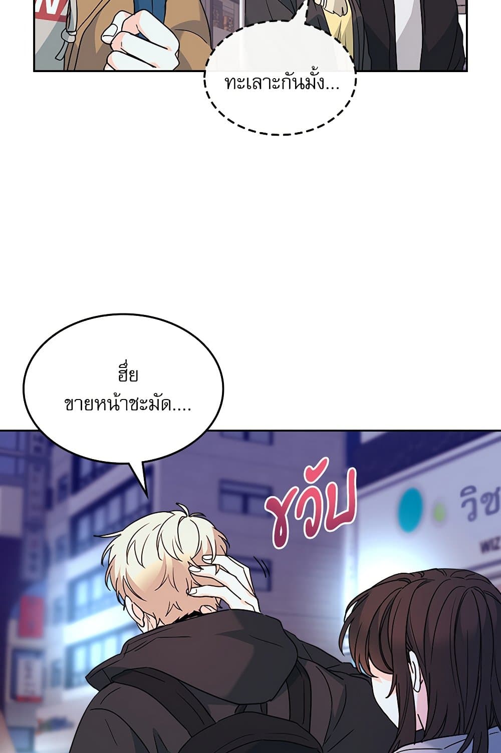 อ่านการ์ตูน My Life as an Internet Novel 205 ภาพที่ 54