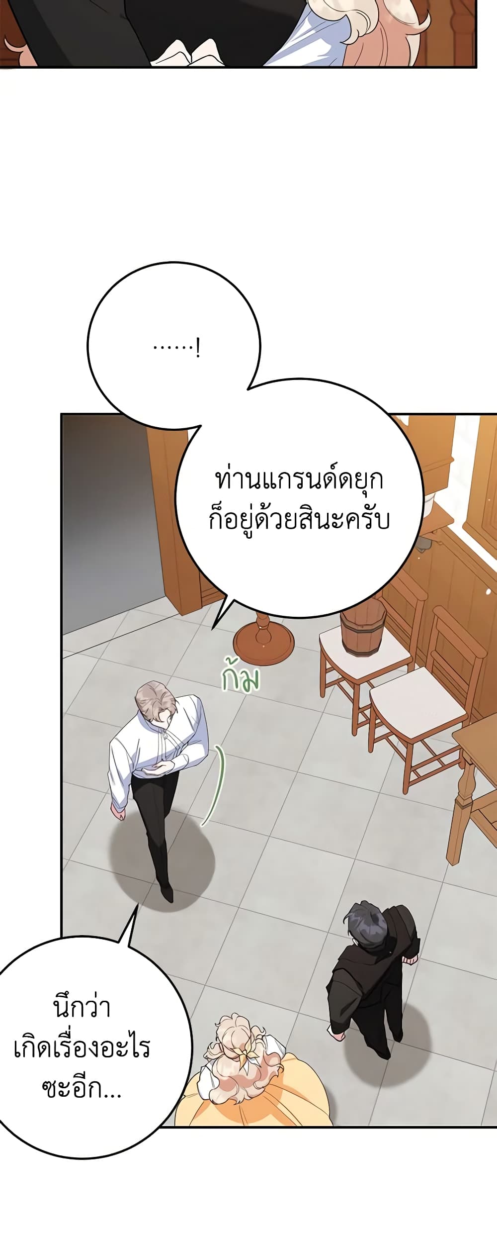 อ่านการ์ตูน A Divorced Evil Lady Bakes Cakes 45 ภาพที่ 12