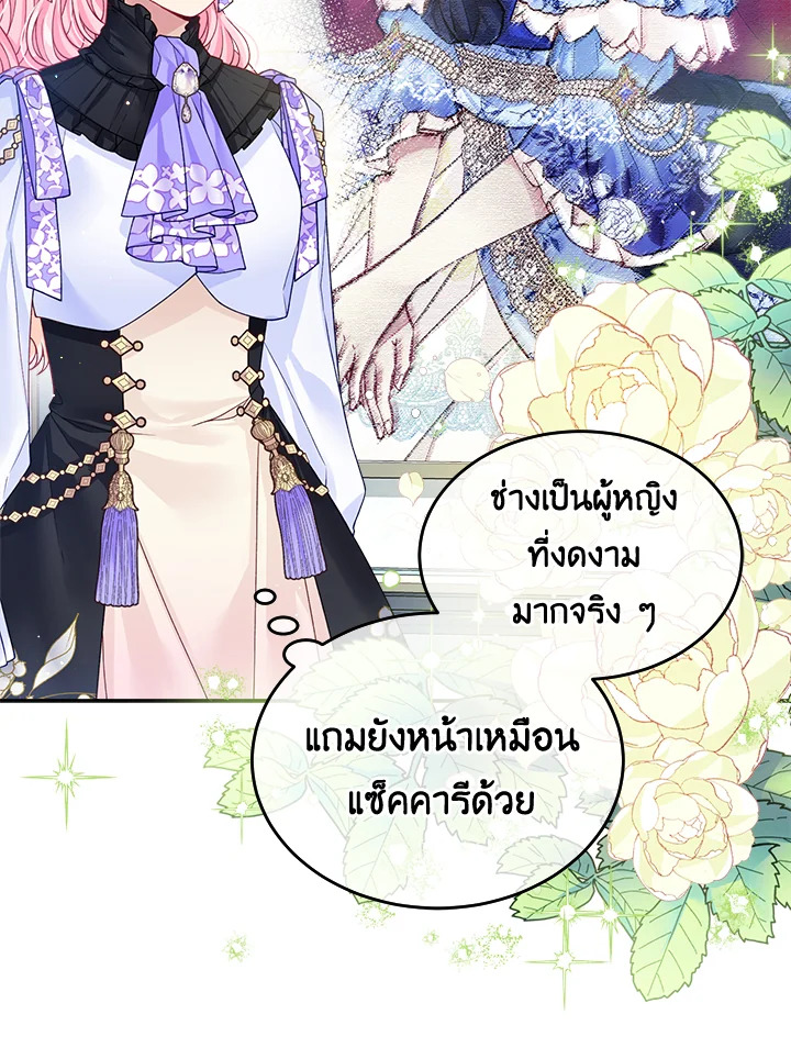 อ่านการ์ตูน I’m In Trouble Because My Husband Is So Cute 18 ภาพที่ 42