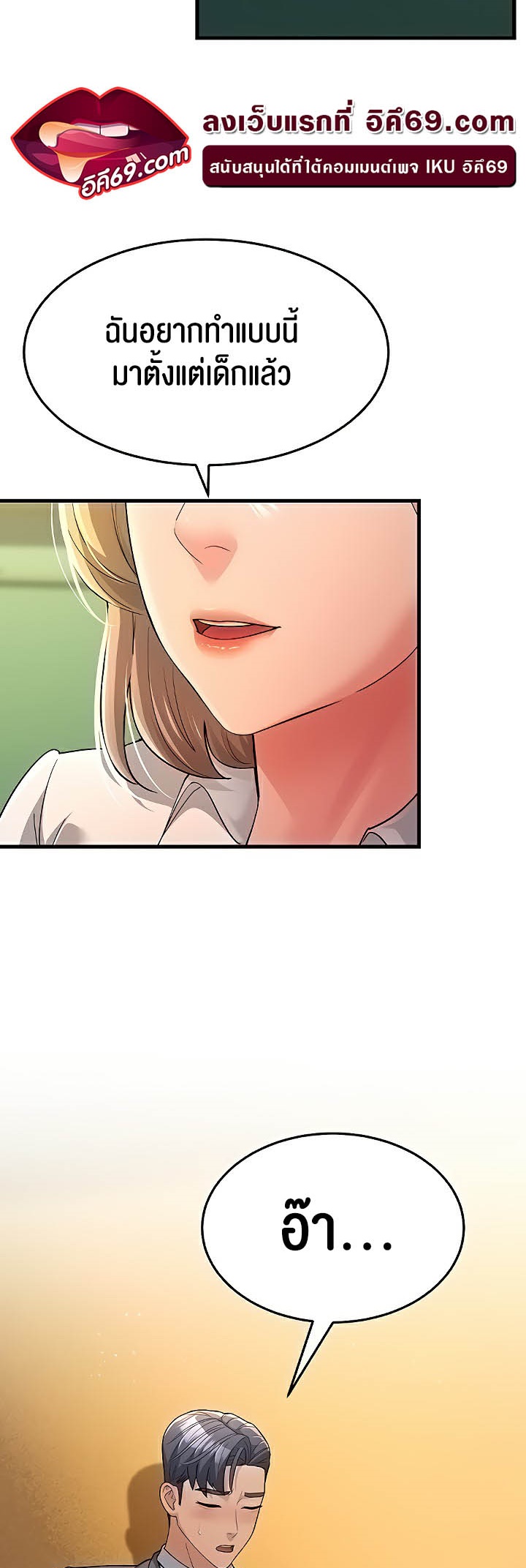 อ่านการ์ตูน Mother-in-Law Bends To My Will 29 ภาพที่ 55