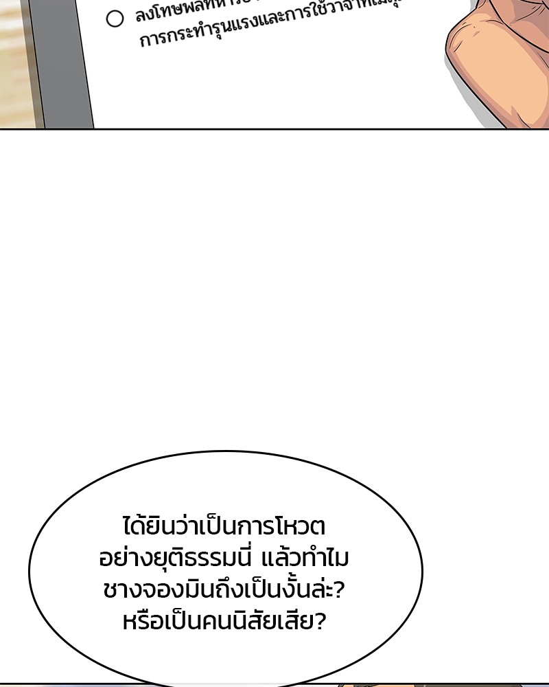 อ่านการ์ตูน Kitchen Soldier 121 ภาพที่ 76