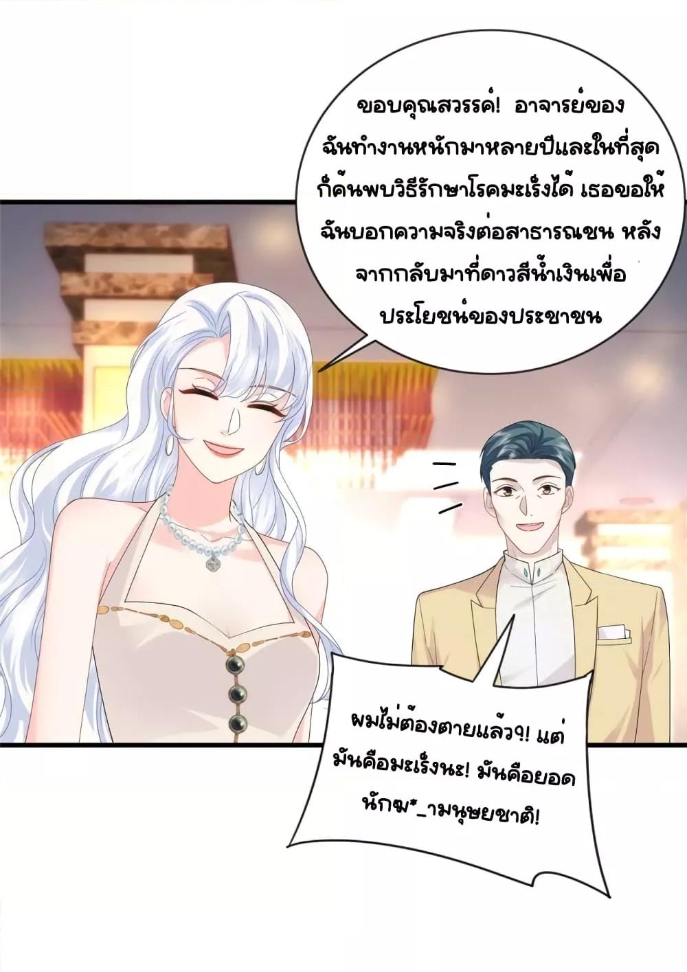 อ่านการ์ตูน The Dragon Cubs Are Coming! Mommy Is Hard And Hotloading 20 ภาพที่ 51