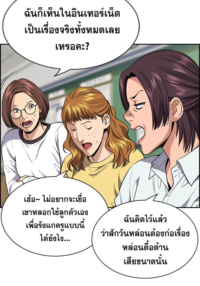 อ่านการ์ตูน True Education 89 ภาพที่ 4