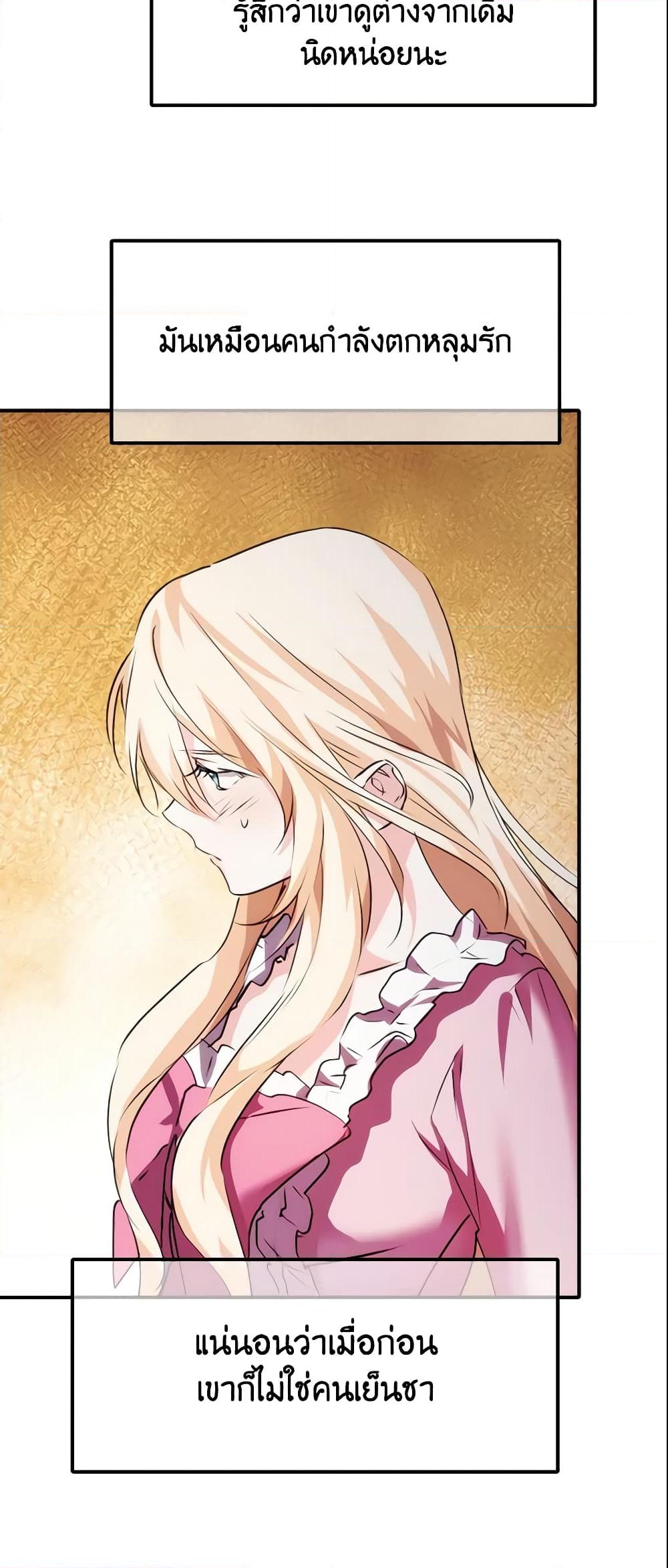 อ่านการ์ตูน Crazy Princess Renia 10 ภาพที่ 6