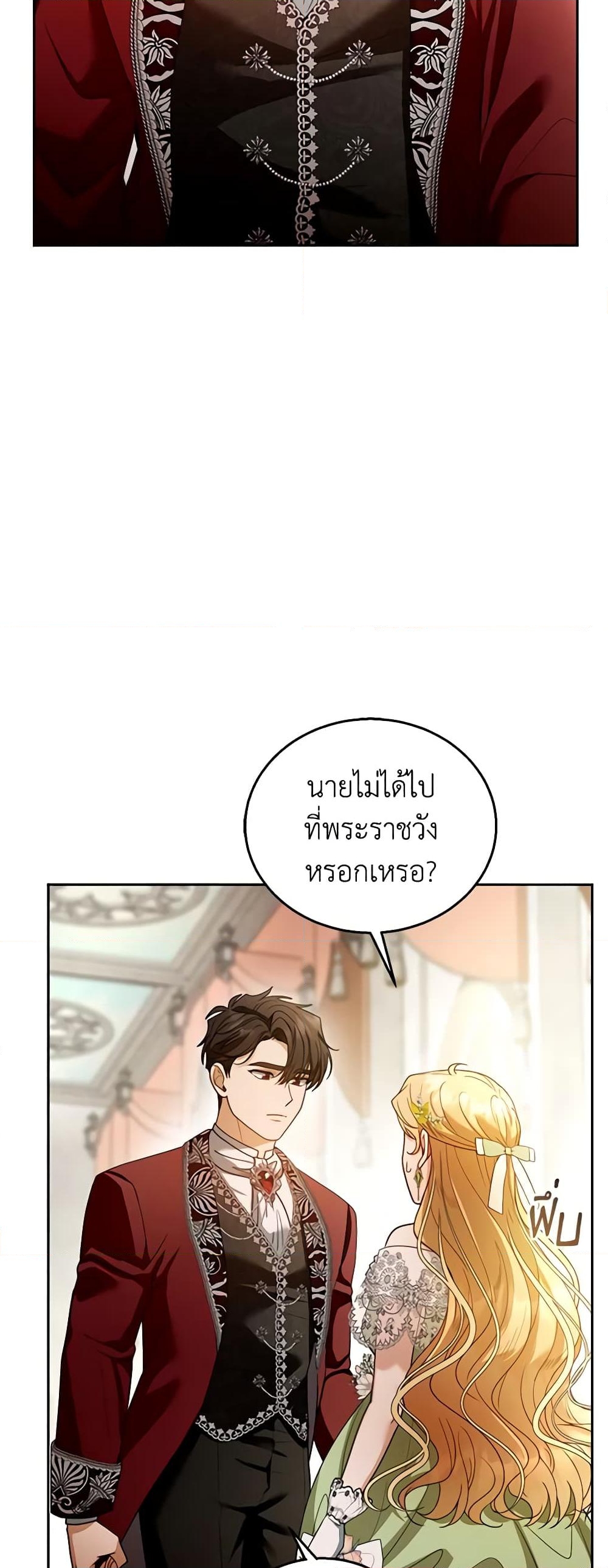 อ่านการ์ตูน I Am Trying To Divorce My Villain Husband, But We Have A Child Series 67 ภาพที่ 57