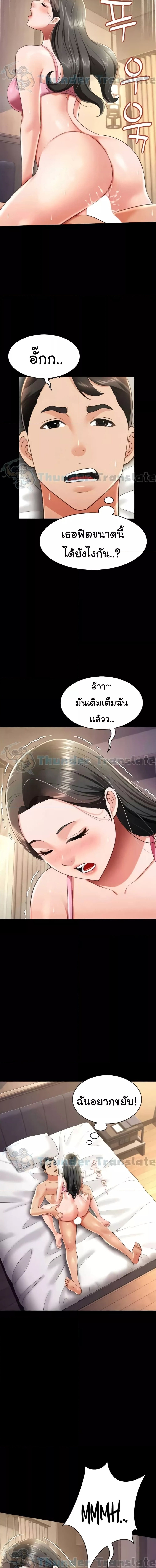 อ่านการ์ตูน Phantom Sex King 26 ภาพที่ 8